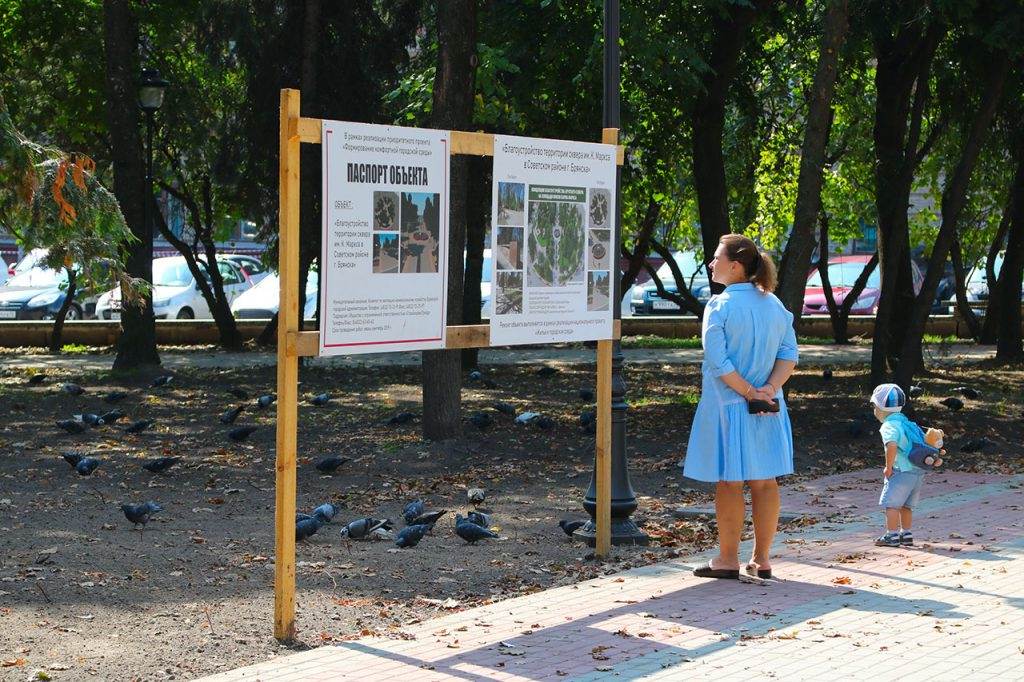 В Брянске пройдет онлайн-голосование по выбору территорий для благоустройства