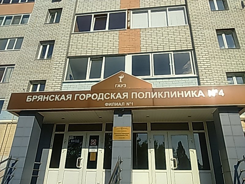 В поликлинике Советского района Брянска после жалобы вернули выписку лекарств на входе