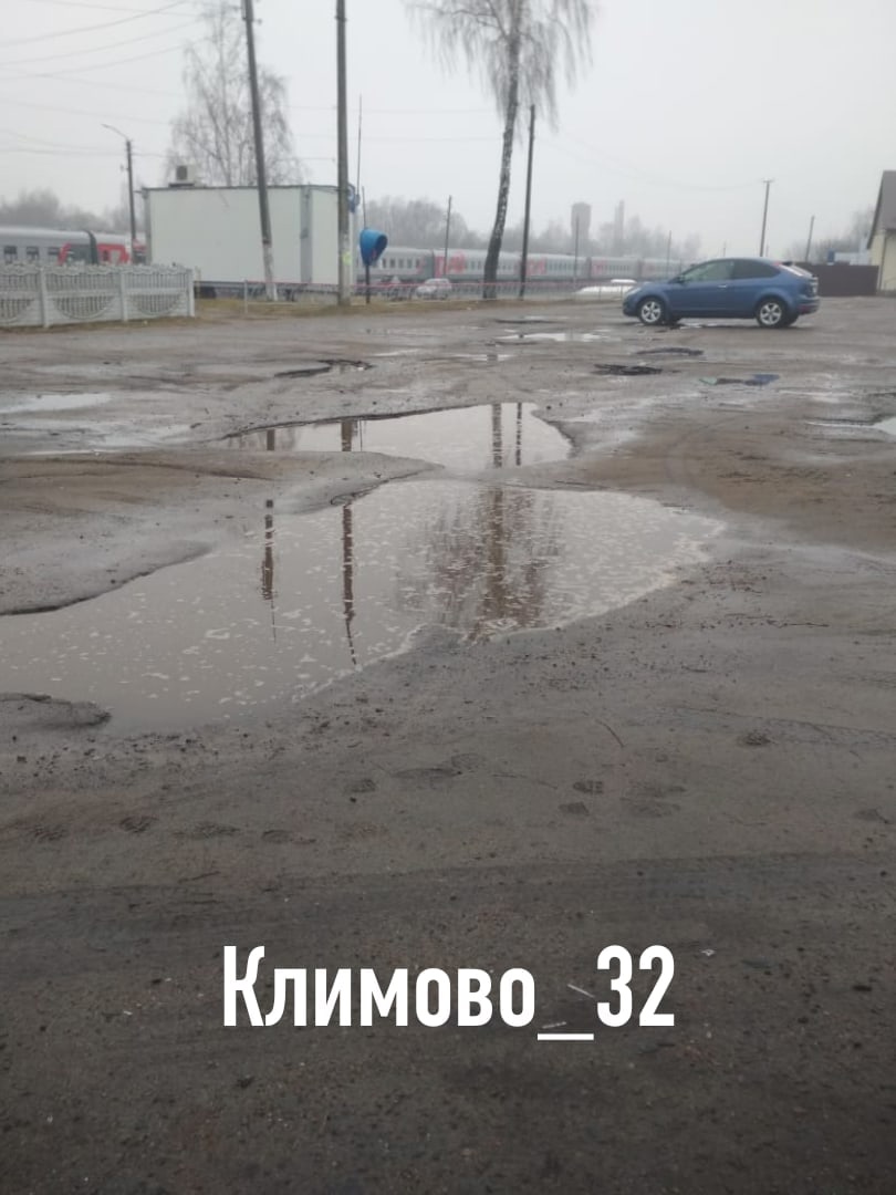 Жители Климово показали «замечательную дорогу» у вокзала