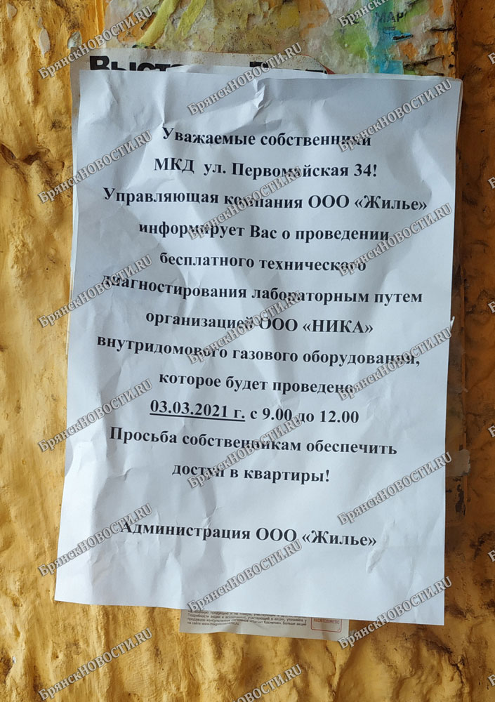 У проверяющих газовое оборудование в Новозыбкове не оказалось документов