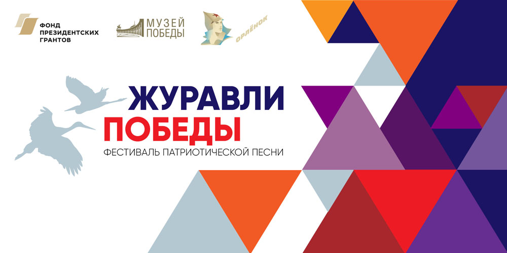 Авторов патриотических песен из Брянской области приглашают на всероссийский конкурс