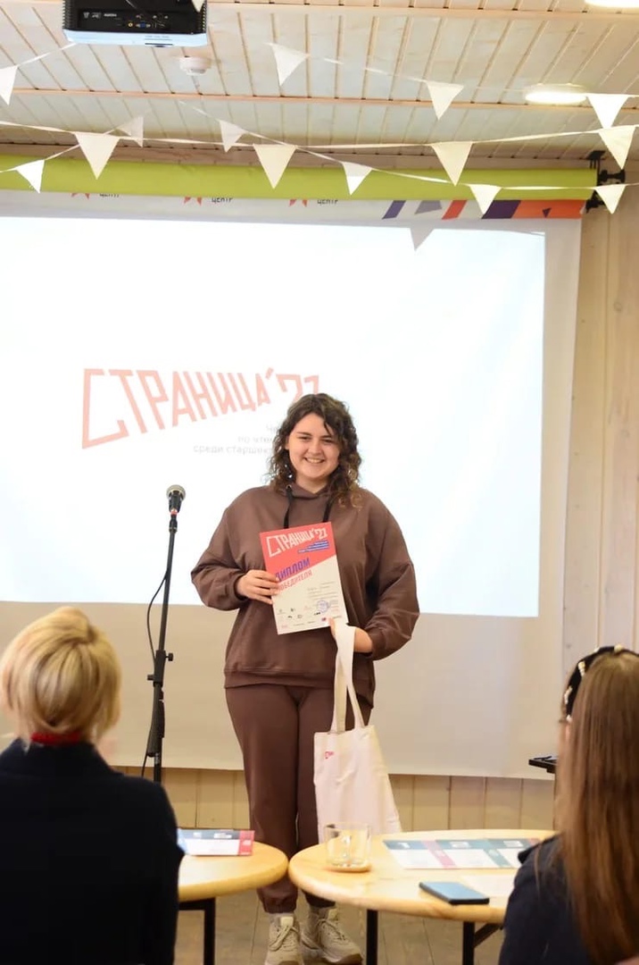 В Брянске назван победитель Чемпионата по чтению вслух среди старшеклассников «Страница’21»