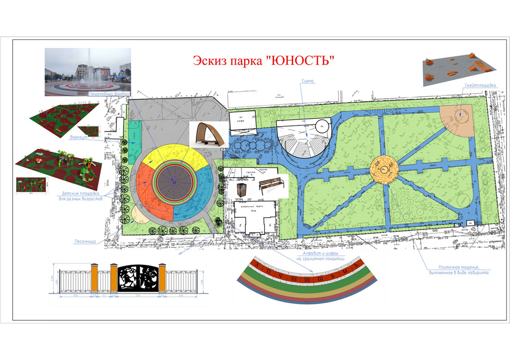 Брянскому парку «Юность» подготовили проект с новой эстрадой и пешеходным фонтаном