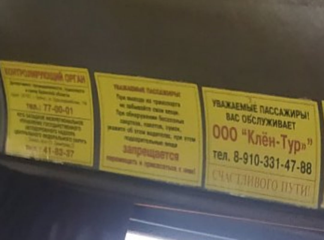В Дятькове заморозили пассажиров социального маршрута №462