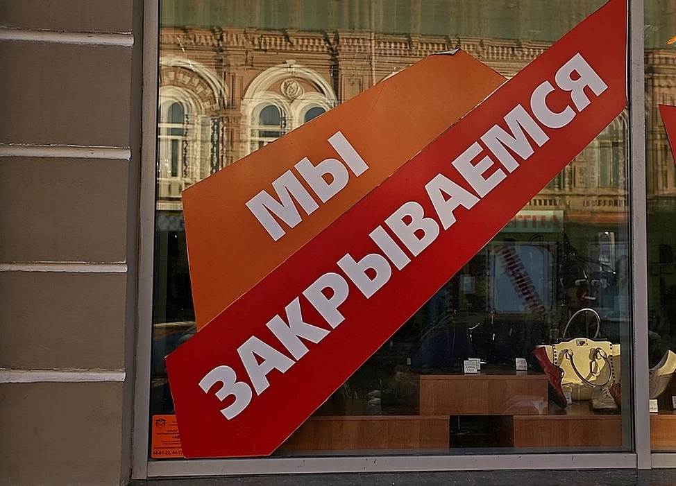 Закрытие бизнеса: в Брянской области увеличиваются банкротства