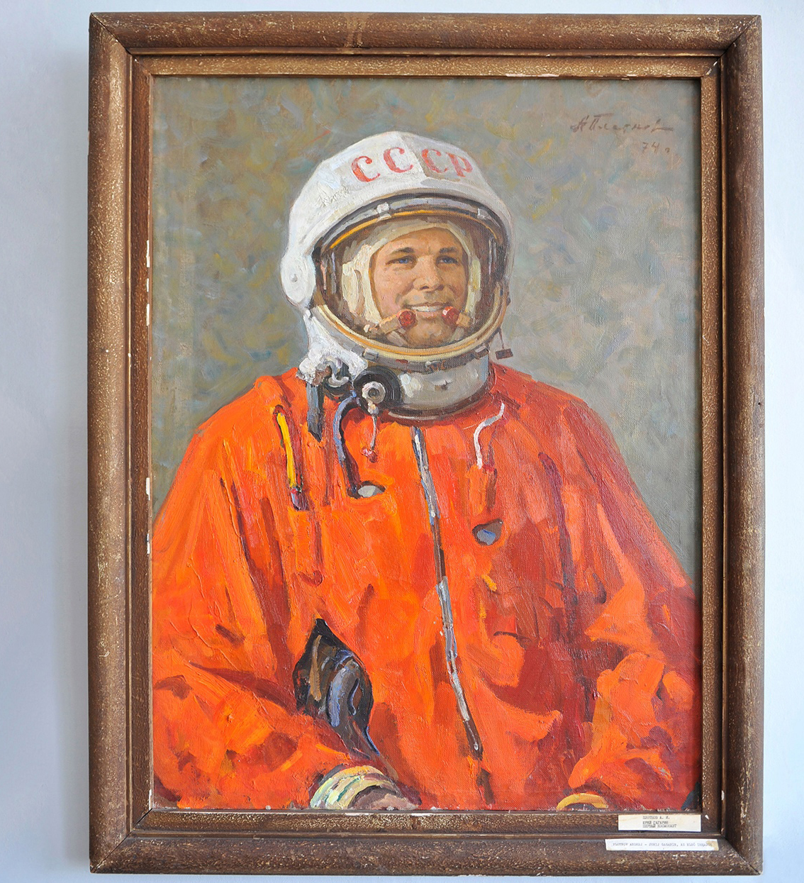 Портрет Космонавта Гагарина