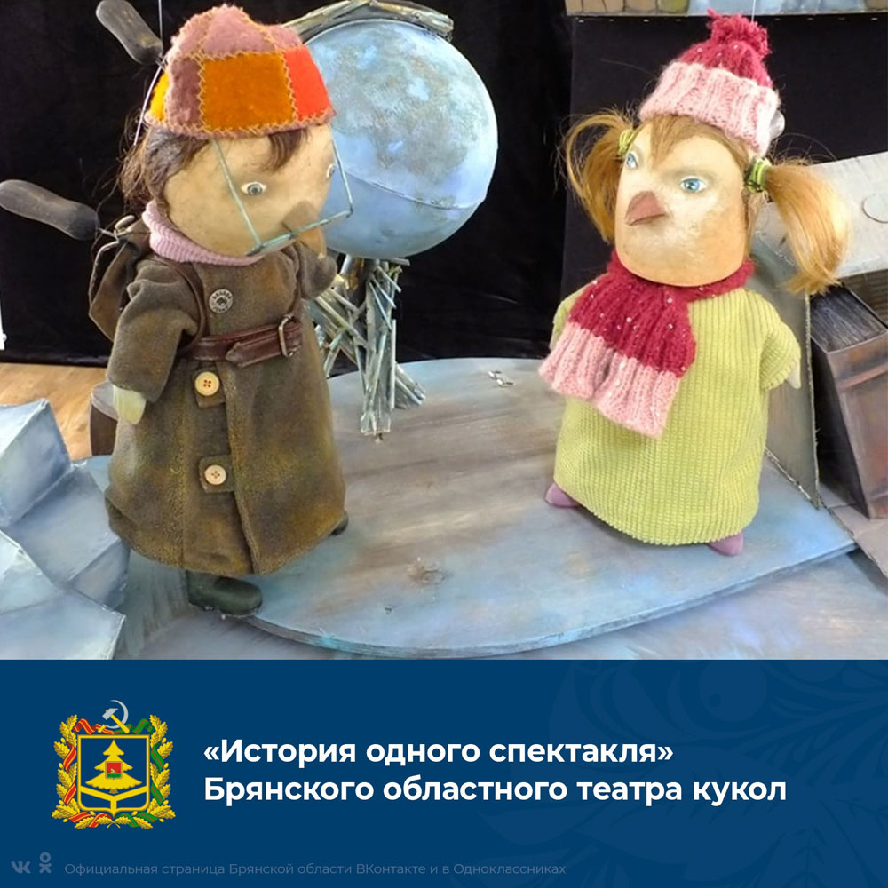Брянский областной художественный музей и Брянский театр кукол запустили совместный культурно-просветительский проект
