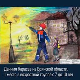 В «Россети Центр» и «Россети Центр и Приволжье» подвели итоги масштабного конкурса рисунков «Работа энергетиков глазами детей»