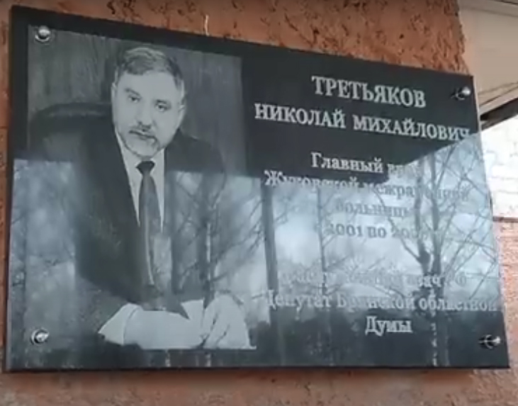 Сбивший насмерть главврача Жуковской больницы пытался скостить срок