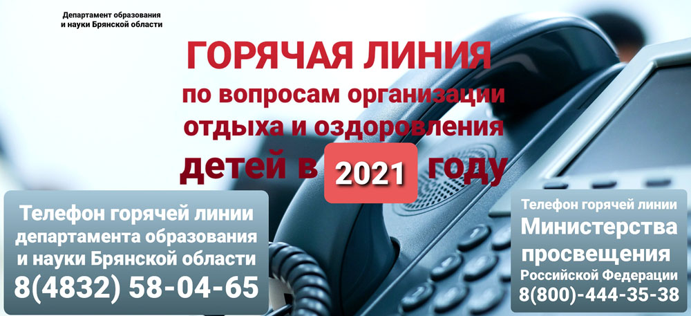 Тема распределения путевок оказалась актуальной для Новозыбкова