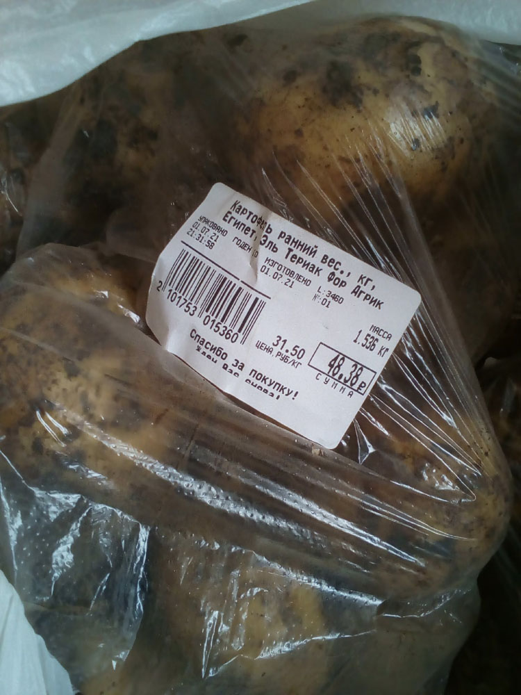 «Ну, теперь заживем» – жители Брянской области в соцсети меряются ценами на картофель
