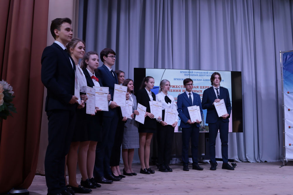 В Брянске стипендии в области образования впервые получили 200 талантливых ребят