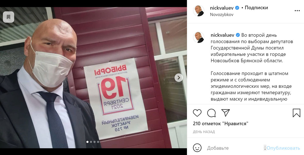 На выборах в Госдуму в Новозыбкове лидирует Николай Валуев