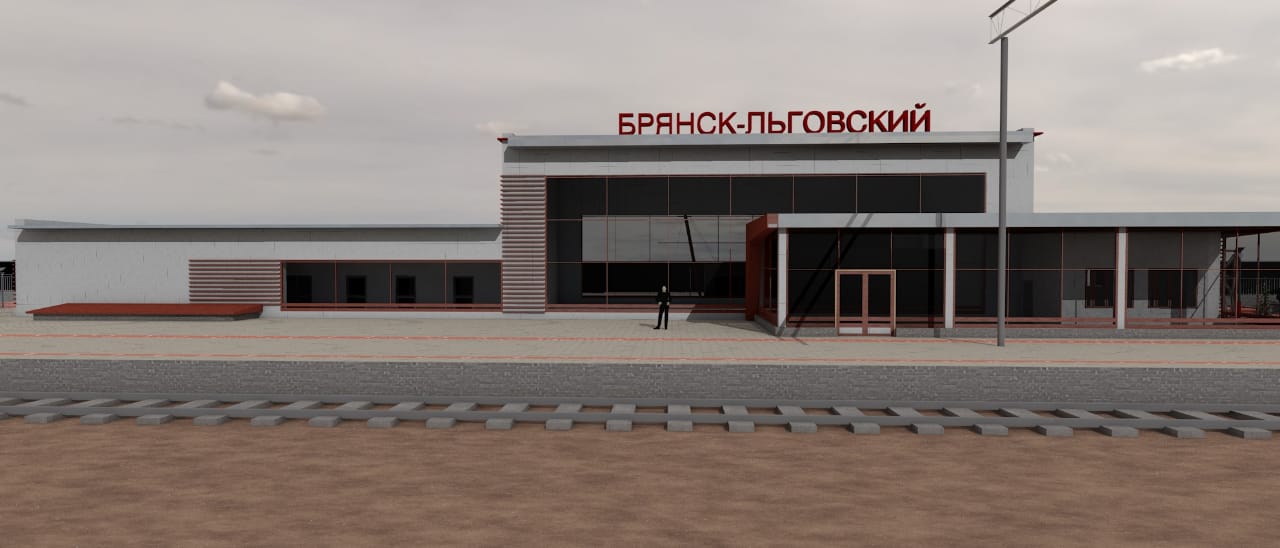 Вокзал Брянск-Льговский ждет перепланировка