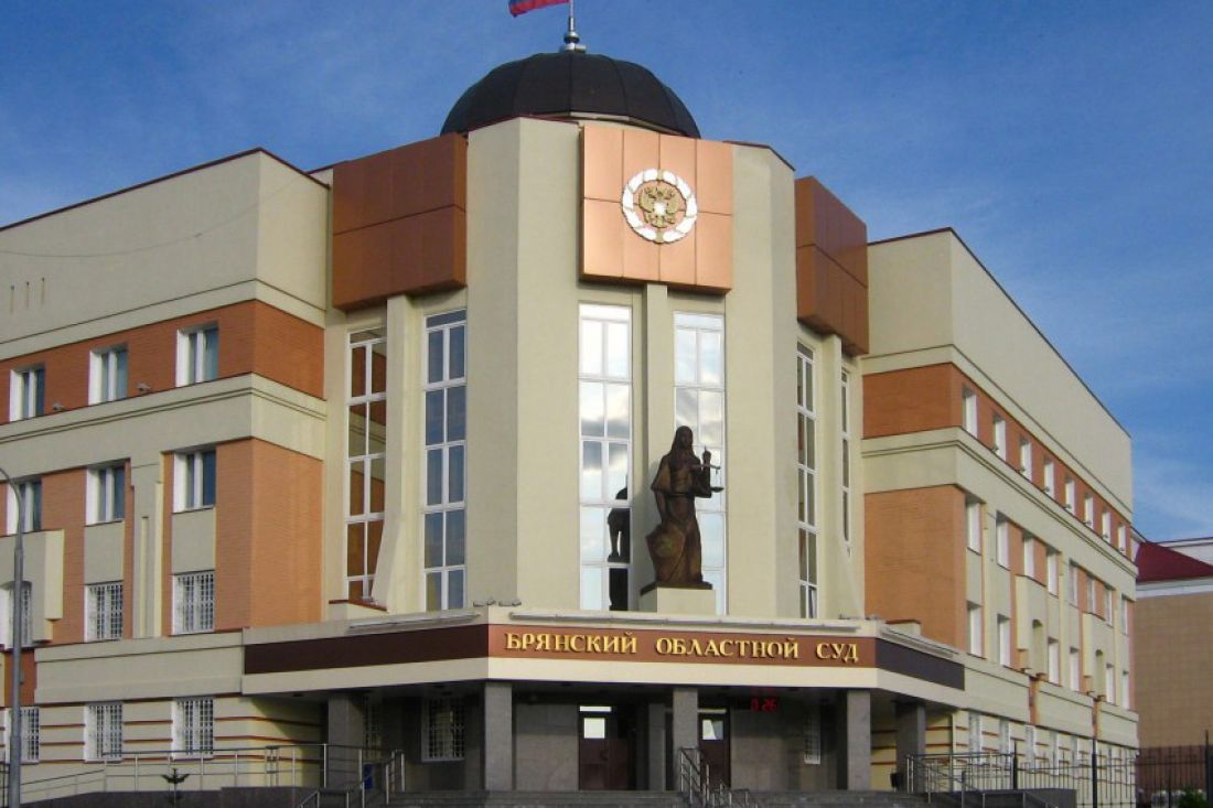 Сайт брянского городского суда