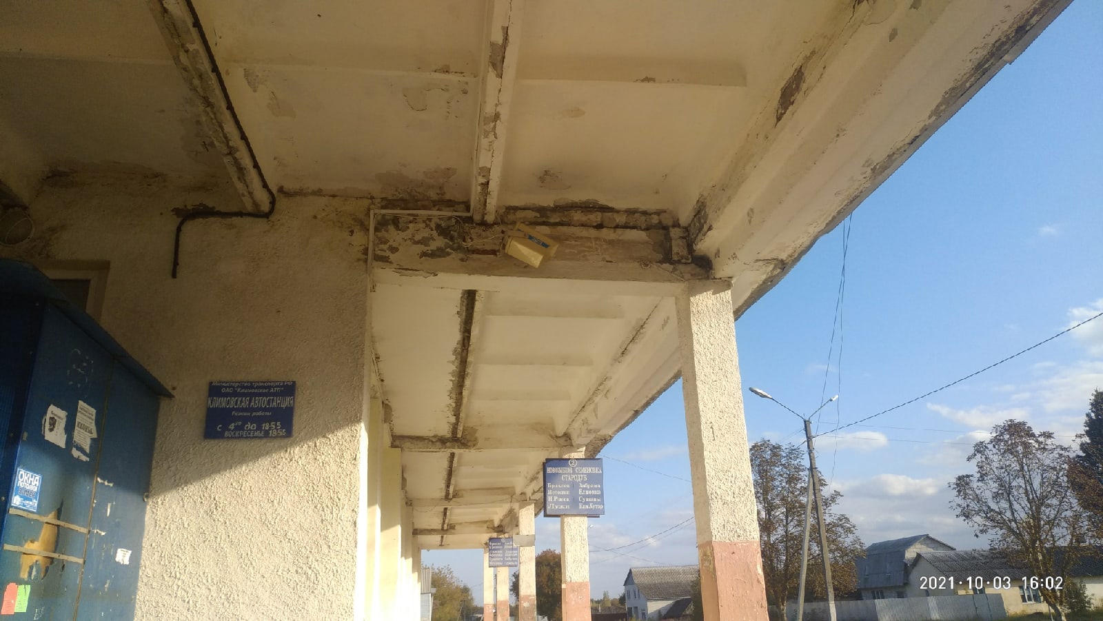 С потолка льет, а вокруг как после бомбежки: жители Климово рассказали о местной достопримечательности