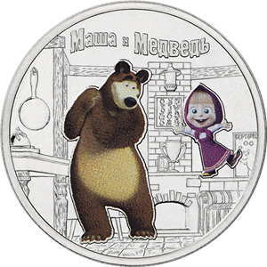 В кошельках жителей Брянской области появится монета с героями мультсериала «Маша и медведь»