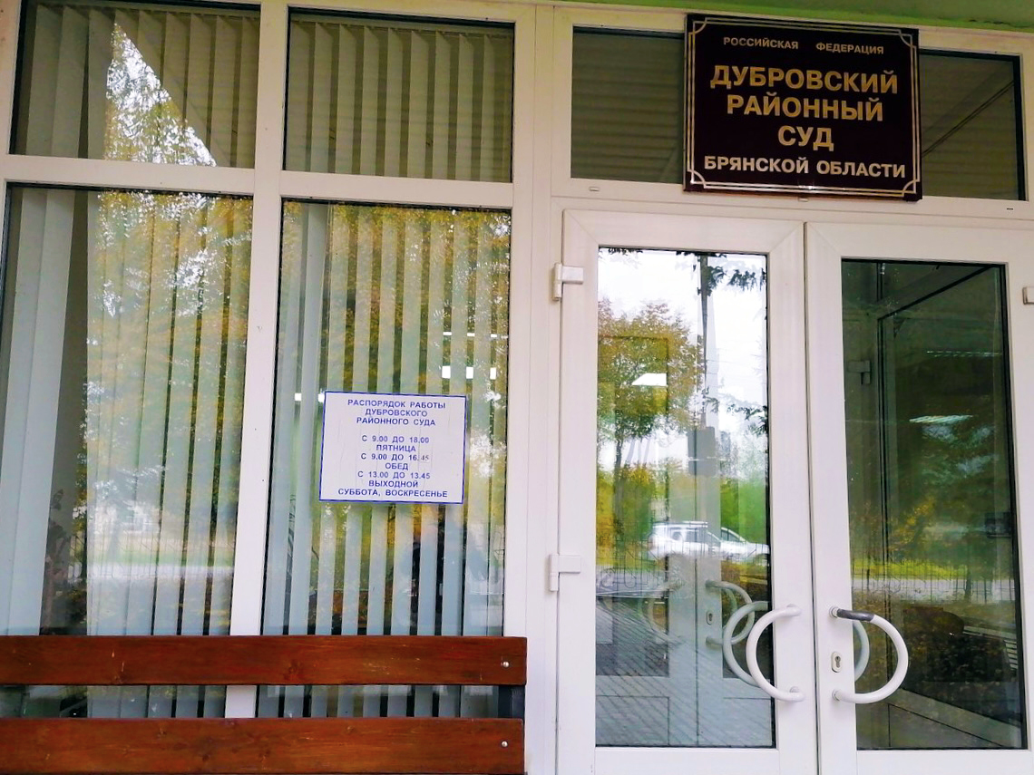 Приговор суда в отношении майора полиции из Жуковки вступил в законную силу