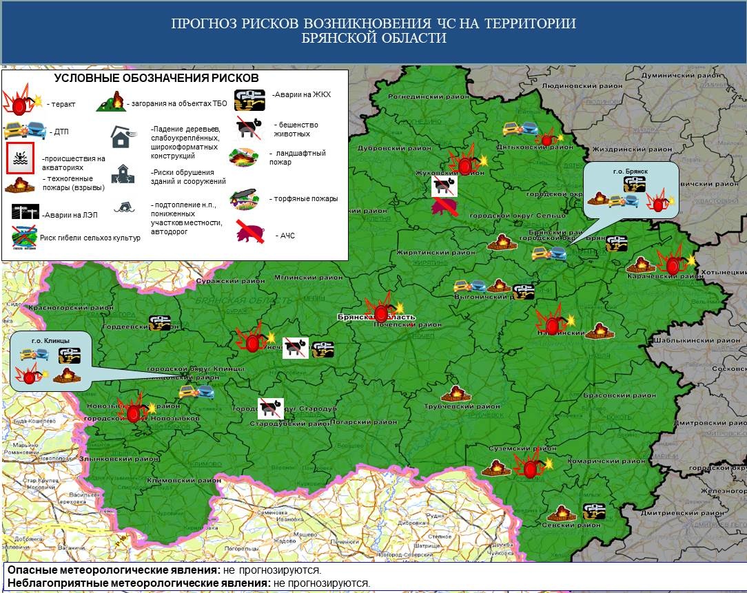 Биолого-социальная обстановка в Брянской области • БрянскНОВОСТИ.RU