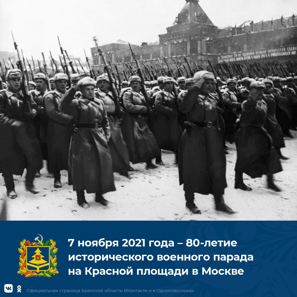 В историческом параде на Красной площади прадед жителя Брянска