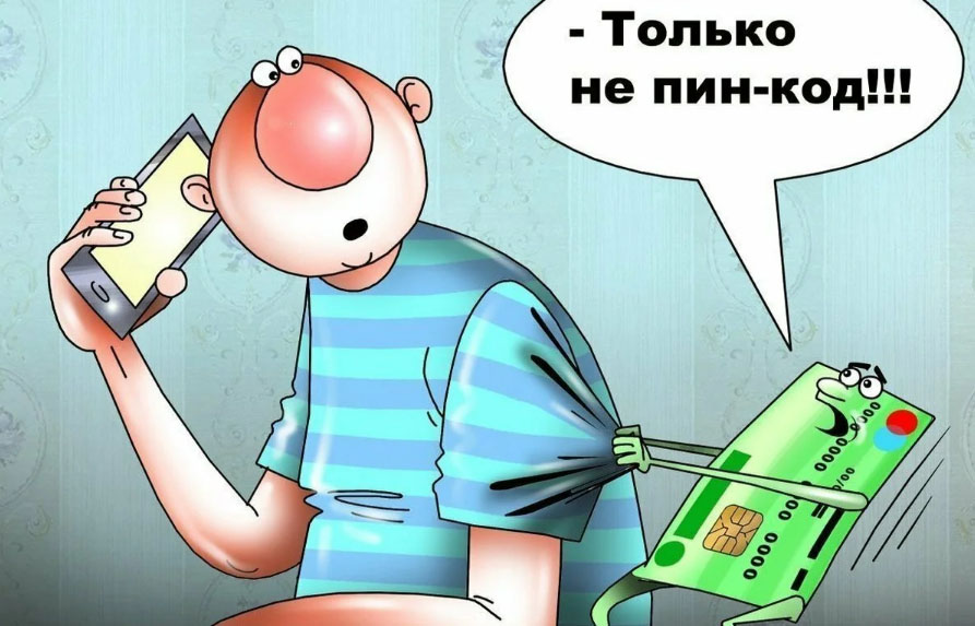 За неделю миллионы рублей накоплений отдали жители Брянской области телефонным мошенникам