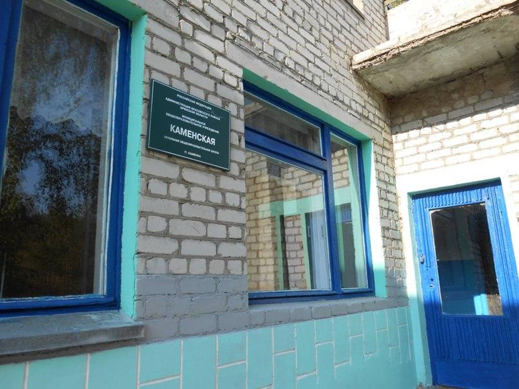 Учителя и воспитатели в Брянской области отсудили сельские надбавки