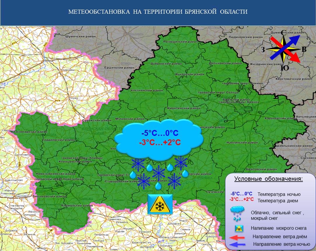 В Брянской области в ближайшие сутки от +2ºC до -5ºC