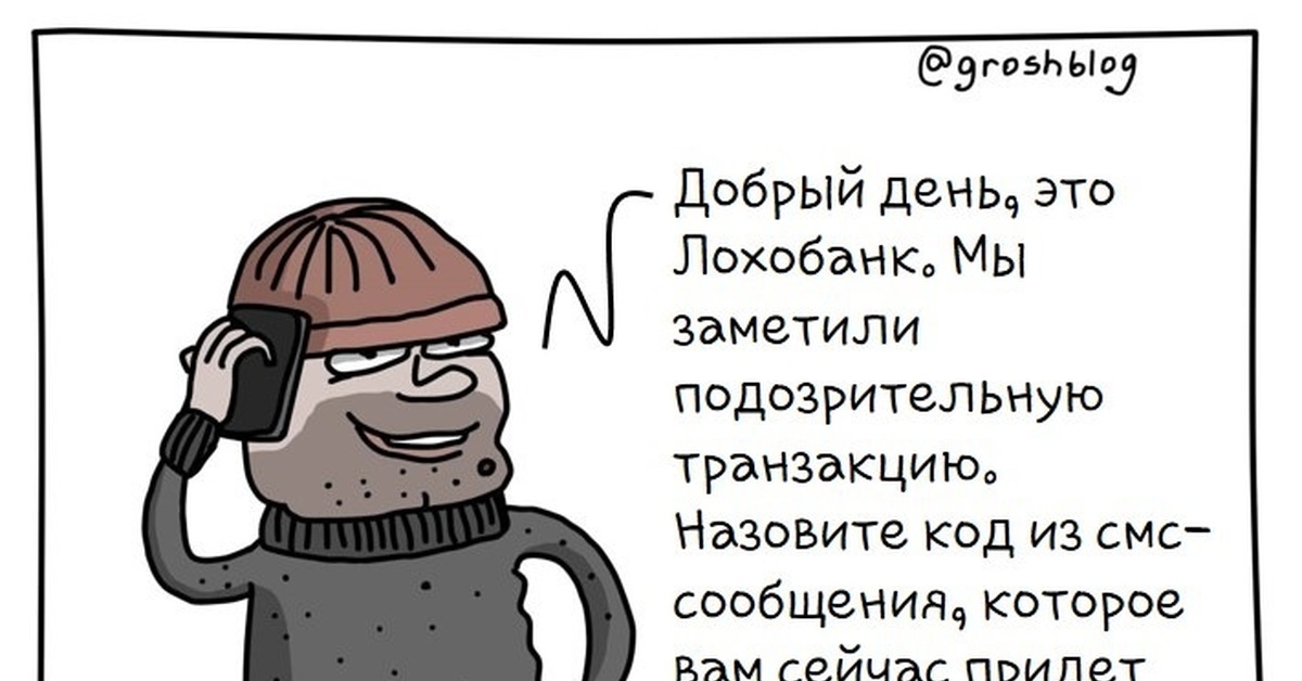 В Центробанке рассказали, сколько денег украли у россиян кибермошенники в третьем квартале года