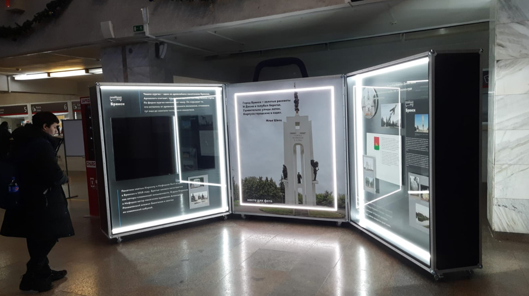 На вокзале в Брянске открылась мультимедийная выставка «Исторический багаж»