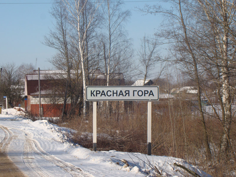 Жительница Красной Горы незаконно получила жилищный сертификат на 1,3 миллиона рублей