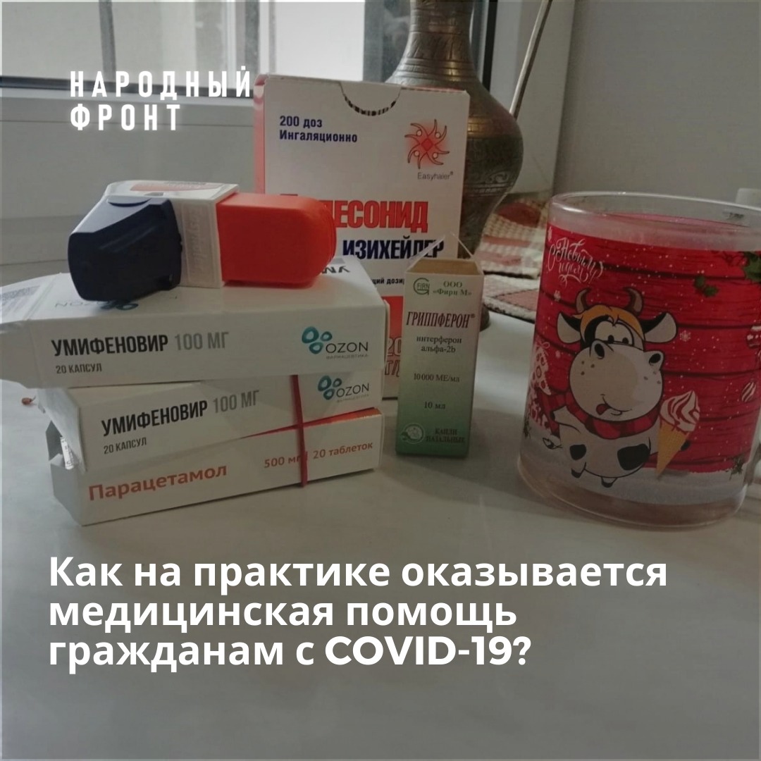 Жителей Брянской области попросили честно ответить на вопросы об амбулаторном лечении ковида