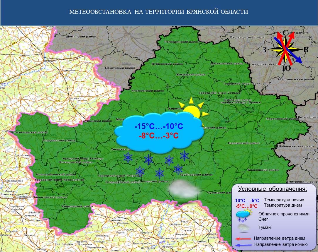 В Брянской области резко потеплеет