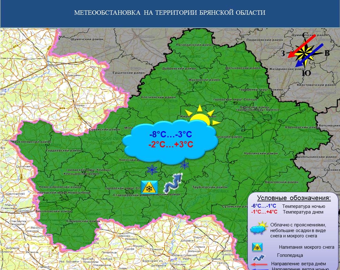 Последний день календарной зимы в брянской области будет бодрым