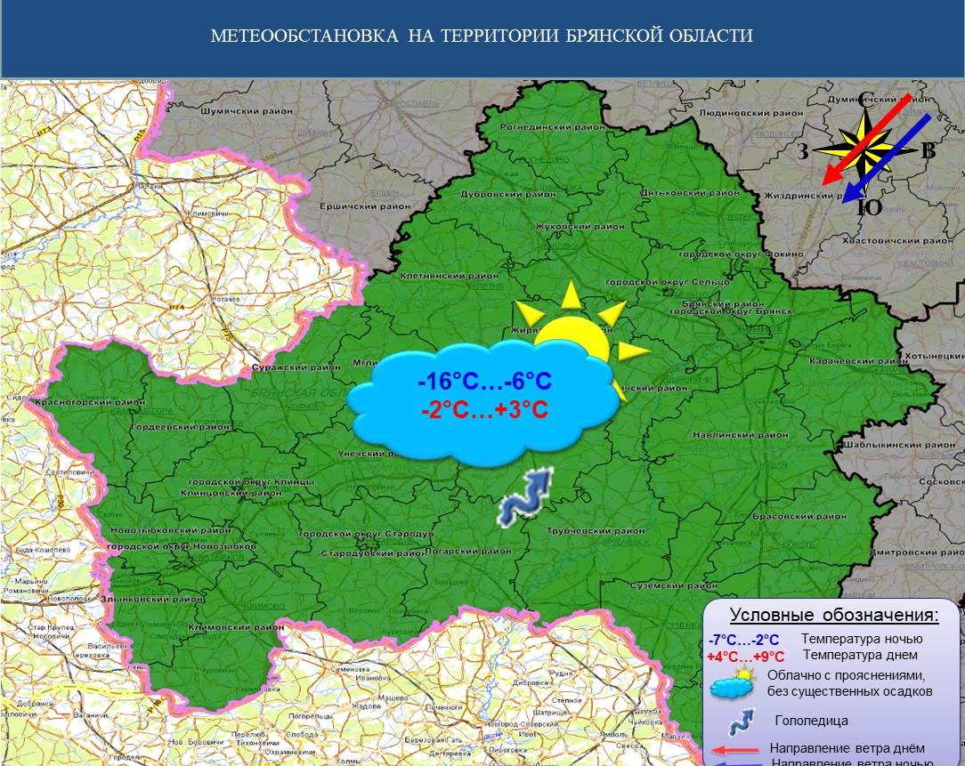 В Брянской области резко похолодает