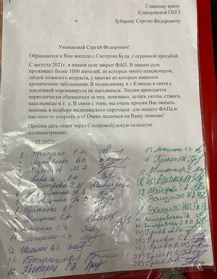 Фельдшера нет и ФАП закрыт в Клинцовском районе