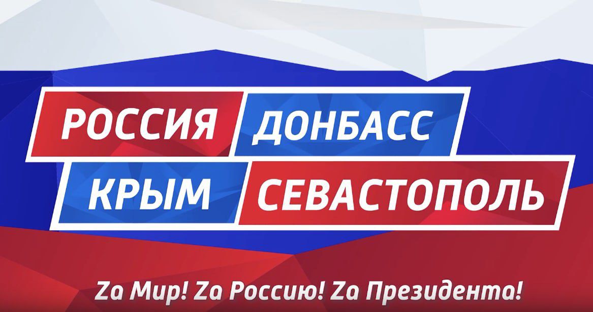 Брянск готовит к «Крымской весне» митинг-концерт и автопробег