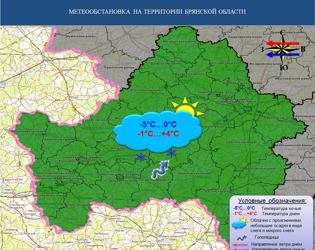 Первая неделя марта пойдет на понижение в Брянской области