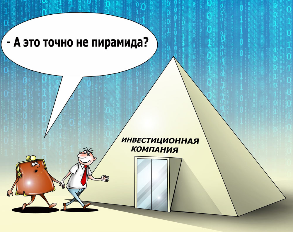 В Брянской области работала финансовая пирамида и два черных кредитора •  БрянскНОВОСТИ.RU