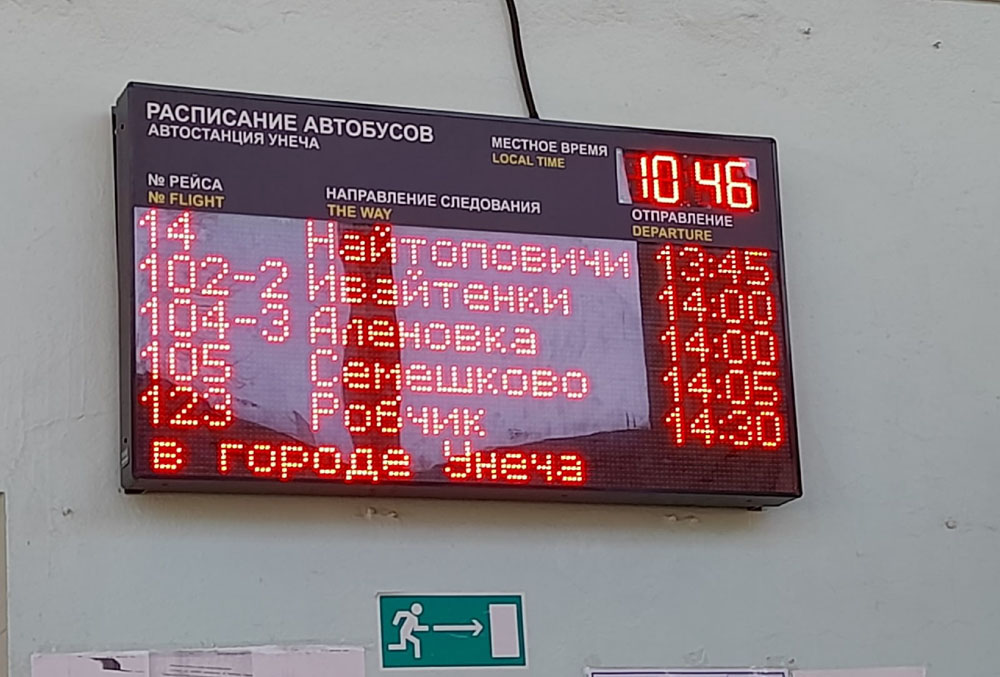 Электронные табло с расписанием появились на автовокзале в Унече