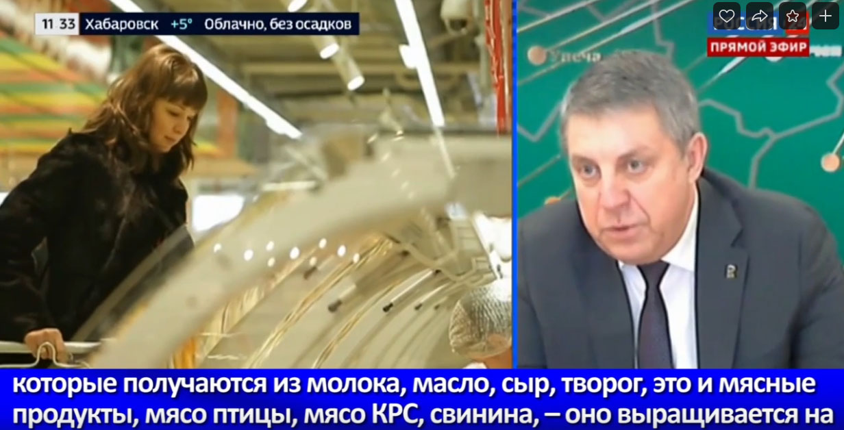 «Нужно закатывать рукава и работать» – брянский губернатор о продовольствии, сельском хозяйстве и промышленности