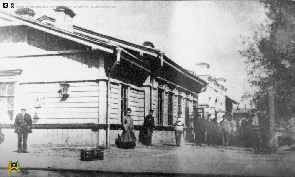 В старинном фото из Брянска узнали вокзал