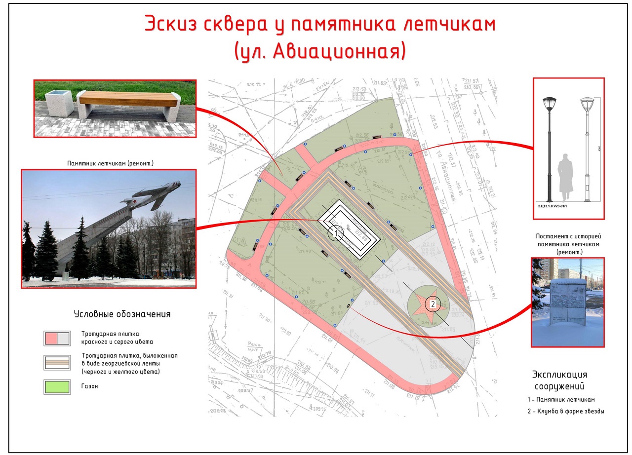 В Брянске представили дизайн-проект сквера у памятника летчикам