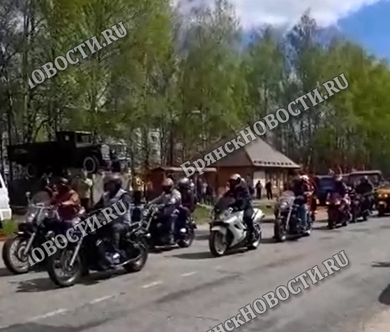  В Новозыбкове не определились с проведением автопробега на 9 мая