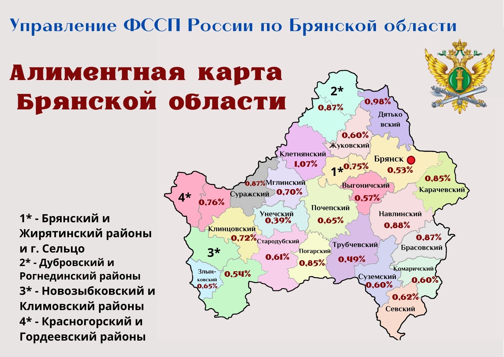 Карта брянской области фото