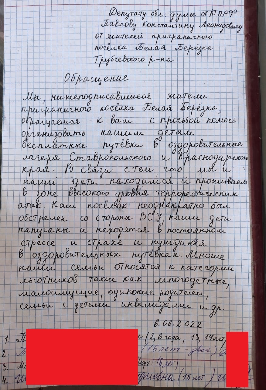 После обстрелов со стороны Украины жители приграничного поселка в Брянской  области попросили путевки для детей • БрянскНОВОСТИ.RU