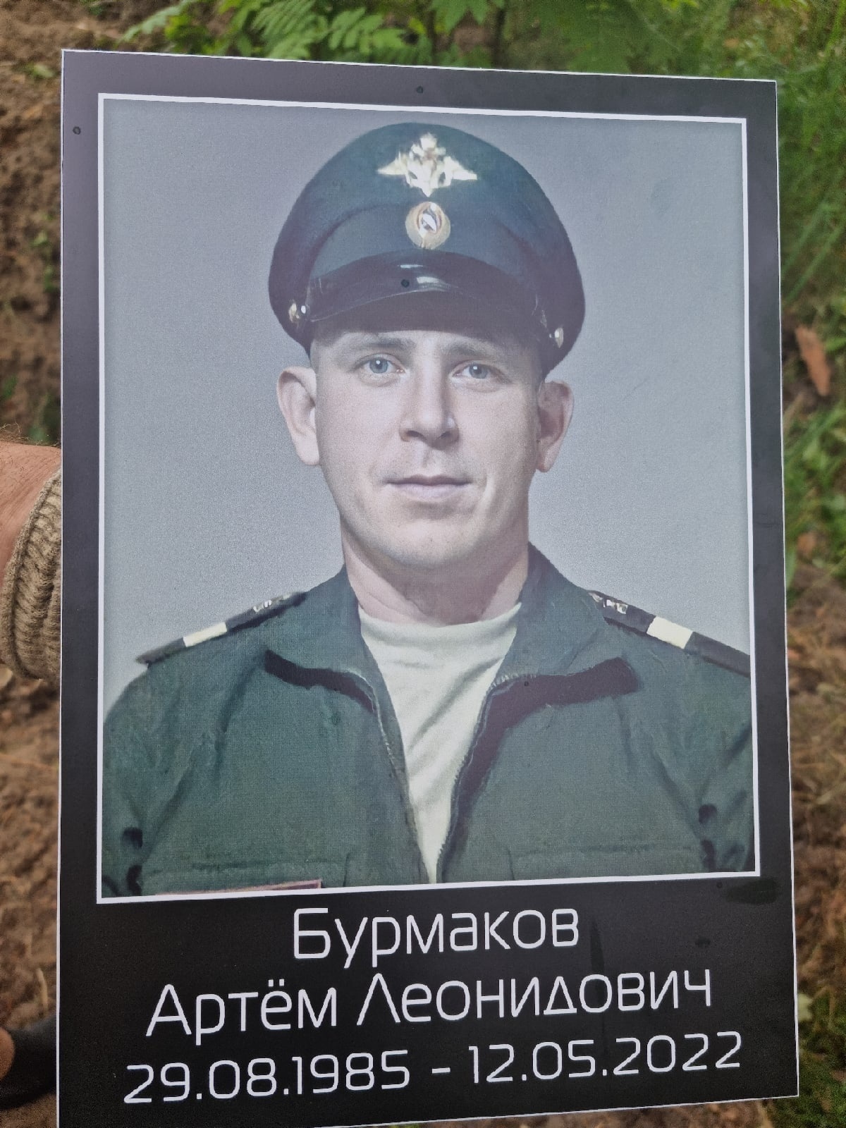 В Унече со всеми почестями в последний путь проводили сержанта Артема Бурмакова