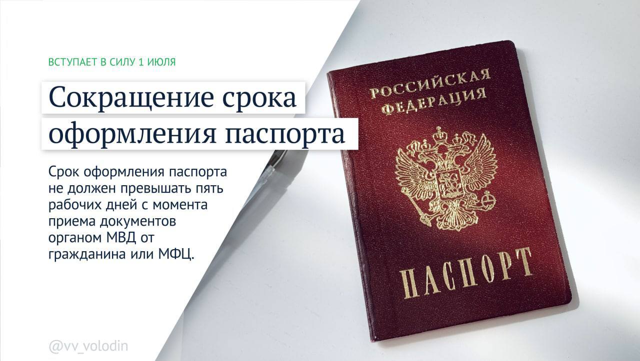 Полис ОМС не обязательно носить с собой, а паспорт получим за неделю