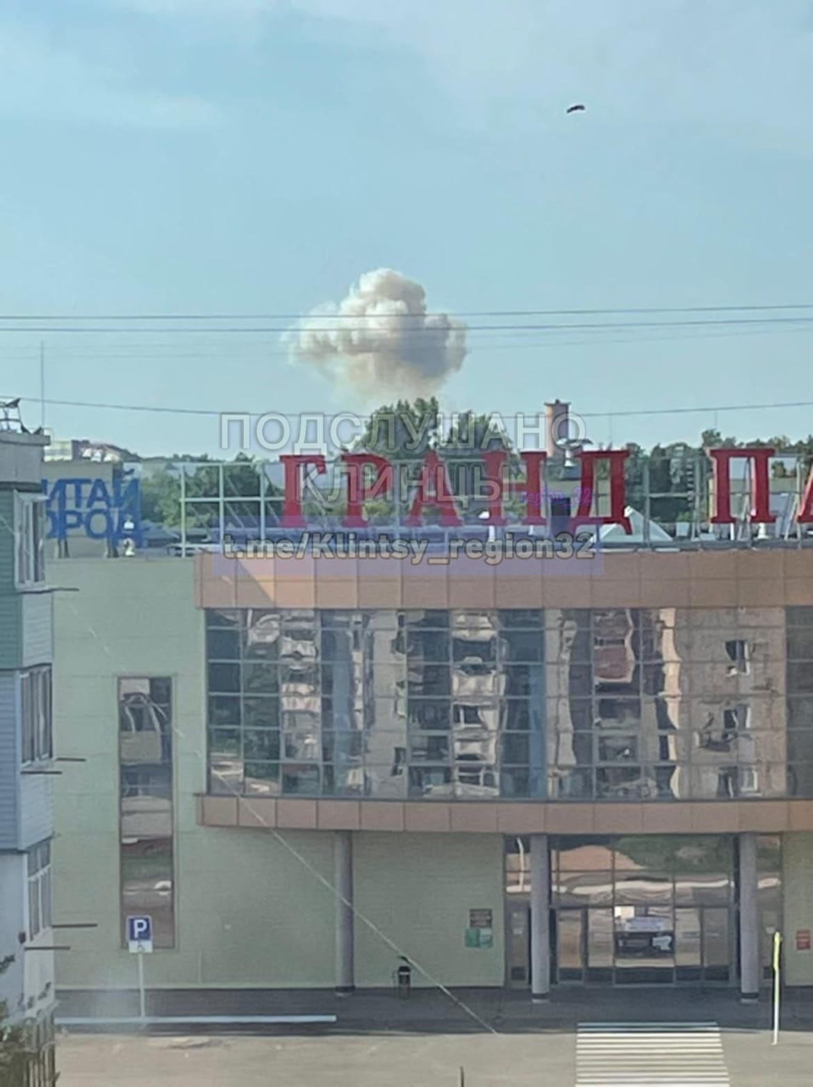 Сегодня утром в городе Клинцы Брянской области прогремел взрыв