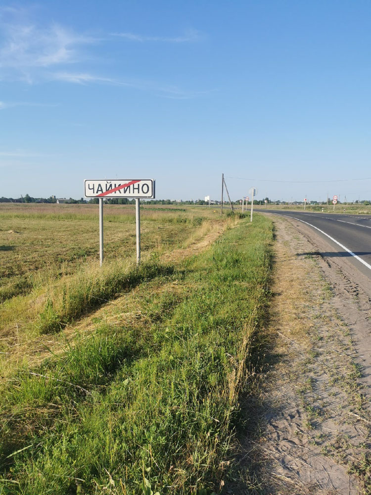 Погарское село. Село весь. Населенный пункт это. Населенные пункты Погарского района Брянской. Брянская область Погарский район Михновка 2022.