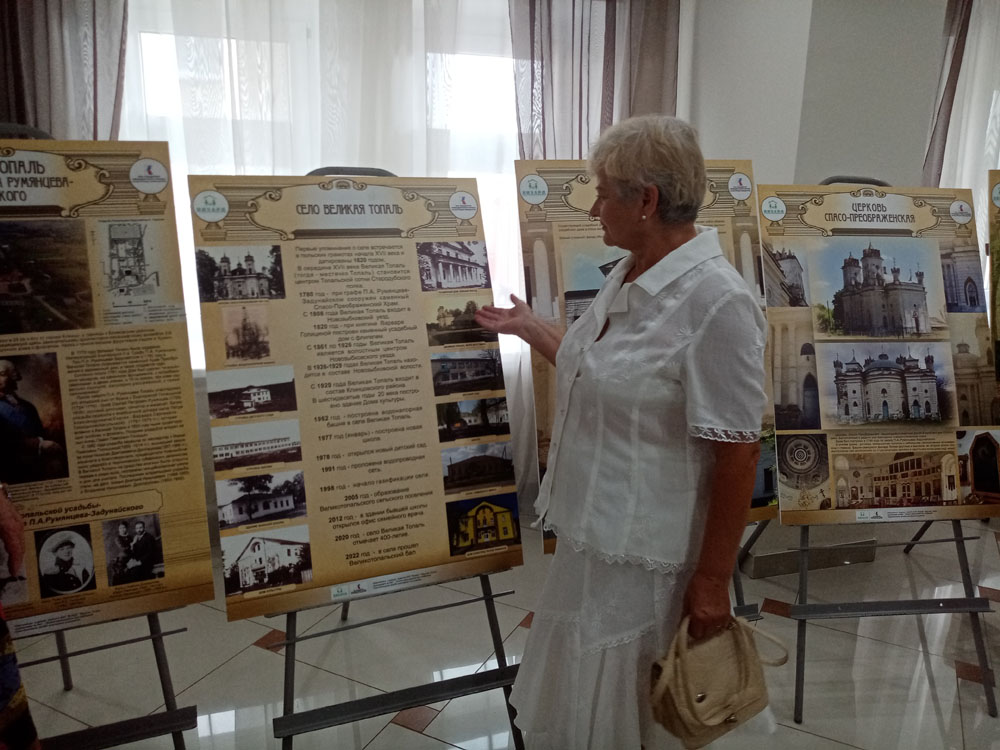 Планшетная выставка о Великой Топали в Новозыбкове